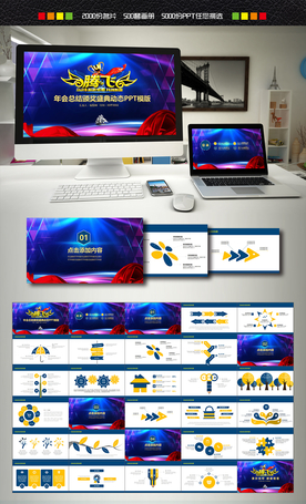 年终总结报告PPT