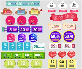 天猫淘宝优惠券小标签促销红包券