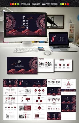 中国风PPT