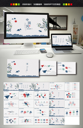 中国风PPT