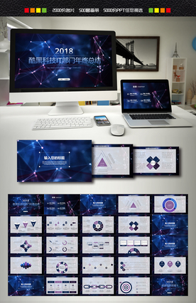 IT公司年终总结PPT