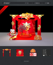 新年 元旦 元宵
