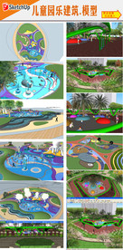 儿童公园SU模型