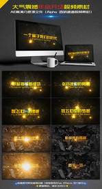 大气震撼年会开场片头AE模板