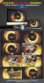 金色华丽晚会颁奖典礼开场片头