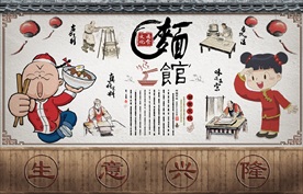 手绘卡通面食复古背景墙
