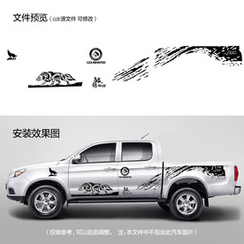 狼图腾皮卡汽车身贴纸装饰拉花