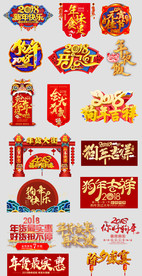 淘宝天猫年货节新年主题文案