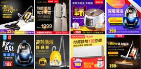 淘宝电商直通车商品主图钻石展位