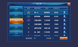 手游简洁武侠中国风UI界面