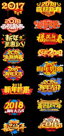 淘宝天猫年货节新年主题文案