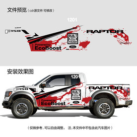 FORD皮卡福特猛禽车贴拉花