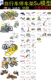 共享自行车模型