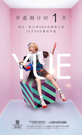 商业地产小户型公寓设计稿