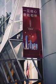 高档大气道旗旗帜效果贴图PSD