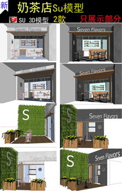 奶茶店模型