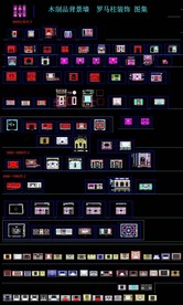 墙板背景墙立面