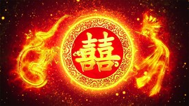 龙凤呈祥中式婚礼囍背景视频