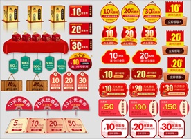 年货节红色喜庆节日促销优惠券