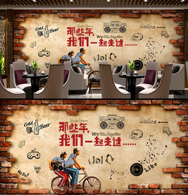 怀旧青春背景墙