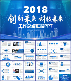 工作总结汇报ppt