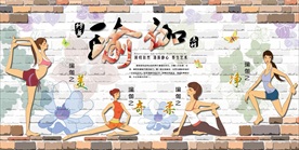 时尚卡通瑜伽人物背景