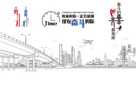 励志青春背景墙