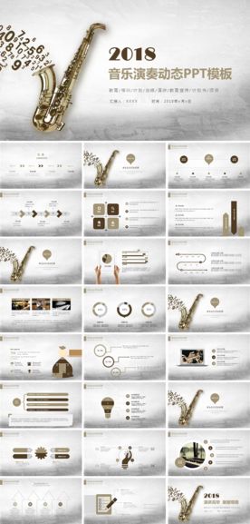 音乐艺术培训乐器教学课件PPT