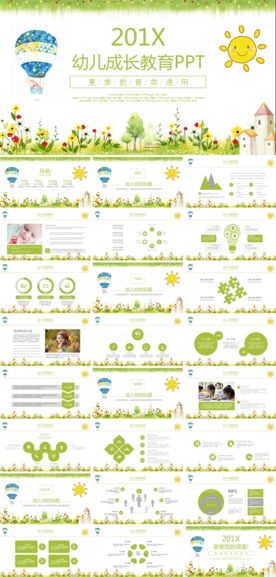 儿童成长教育通用PPT模板
