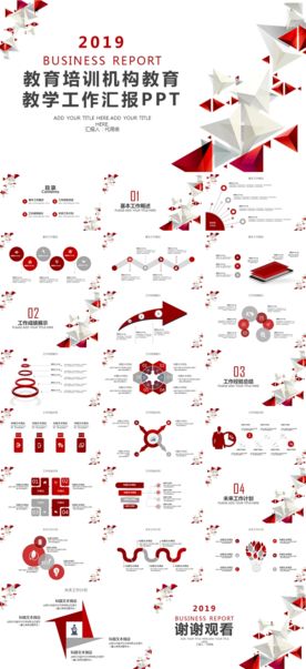 教师教学教育培训总结课件PPT
