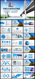 中石化中国石化石油化工PPT