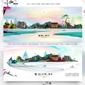 大写意 小写意 贺州旅游主题