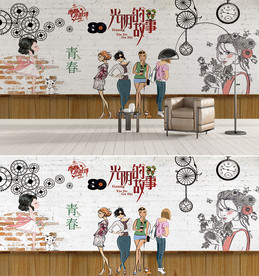 光阴故事青春时尚背景墙