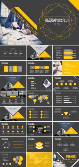 儿童幼教师说课公开课课件PPT