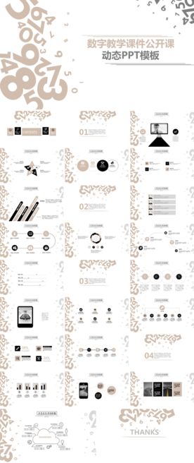 儿童幼教师说课公开课课件PPT