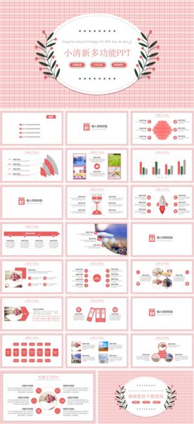 儿童幼教师说课公开课课件PPT