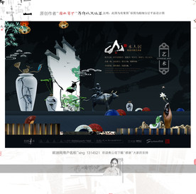 大写意 中式 微派 新风格