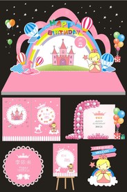 公主驾到小仙女生日宴宝宝宴背景