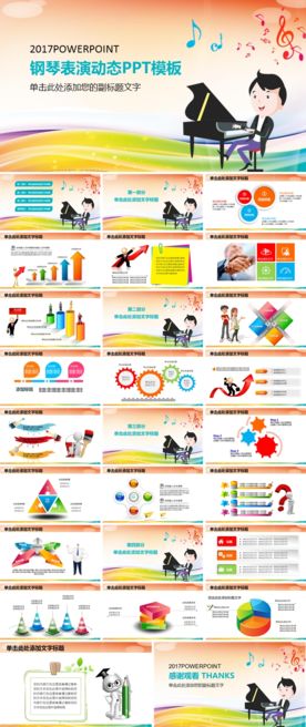 音乐艺术培训乐器教学课件PPT