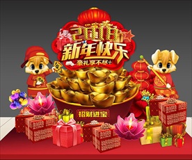 招财进宝新年舞台美陈堆头背景