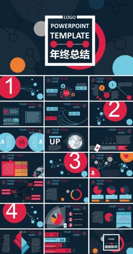 简约大气商务欧美扁平布局PPT