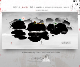 中式水墨 大小写意 新风格