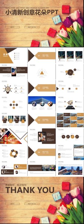 儿童幼教师说课公开课课件PPT