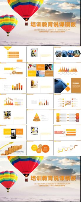 儿童成长教育通用PPT模板