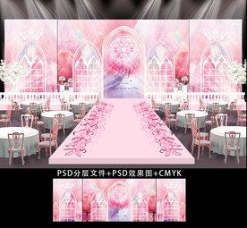 粉色水彩梦幻欧式主题婚礼
