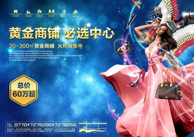 招商户外招商展板