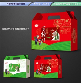 粽子礼盒包装平面展开分层文件