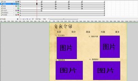 期末作业自我介绍点击五个页面