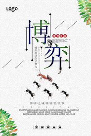 传统麻将文化棋牌室娱乐博弈工装