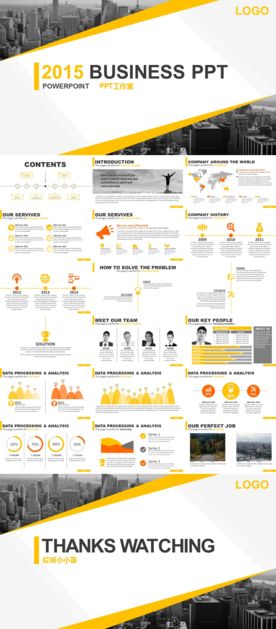 ppt模板 年终总结商务总结